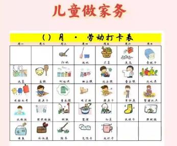 冷水江儿童做家务年龄对照表