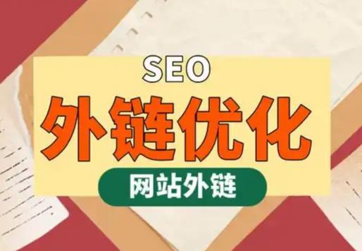 冷水江seo优化可以发布外链的网站资源平台