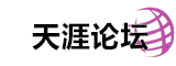 冷水江天涯论坛